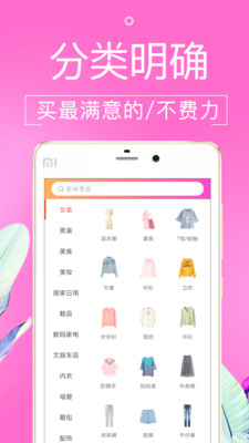 手机淘宝优惠券截图2