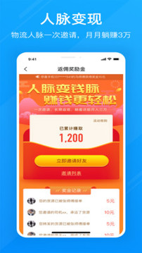 福佑好運(yùn)截圖