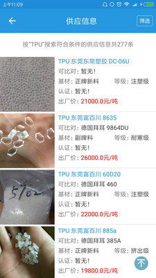 普拉司截圖預覽