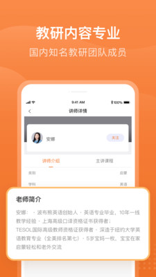 有师v1.3.5截图2