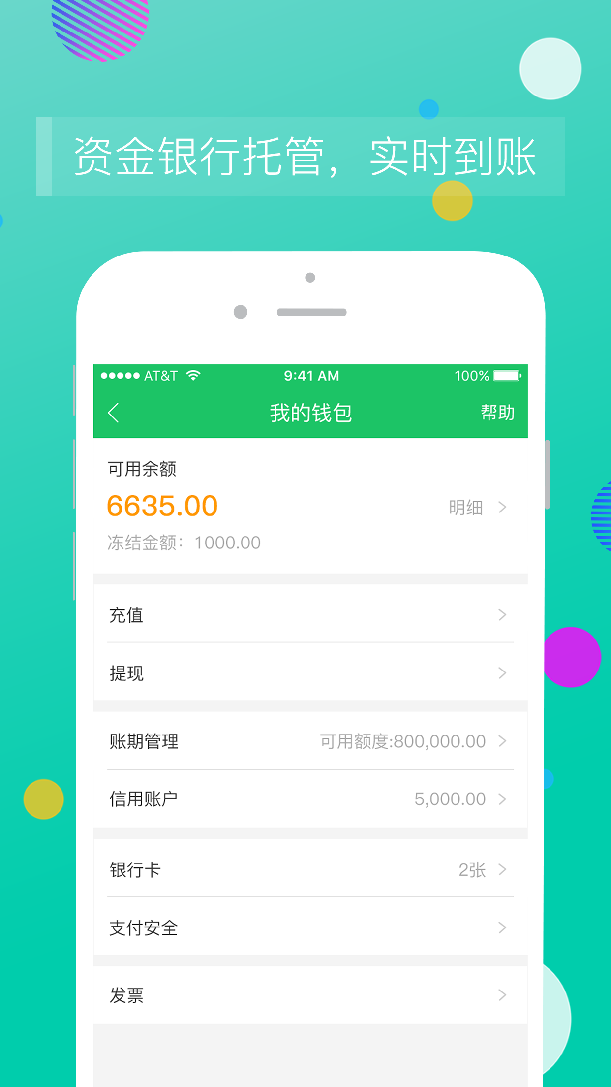 司机宝企业版vv-4.890截图2