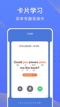 從零開始學英語截圖