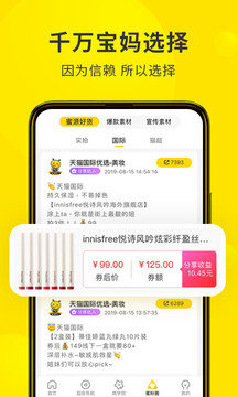 蜜源截圖