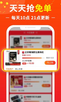賺錢聯(lián)盟截圖