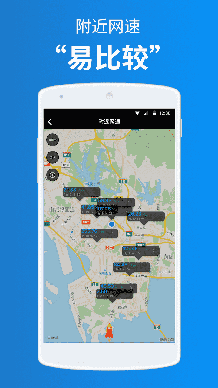 測網(wǎng)速截圖預覽