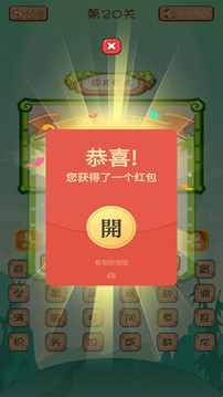 腦筋急轉(zhuǎn)彎單機(jī)游戲截圖