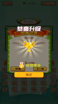 腦筋急轉(zhuǎn)彎單機(jī)游戲截圖
