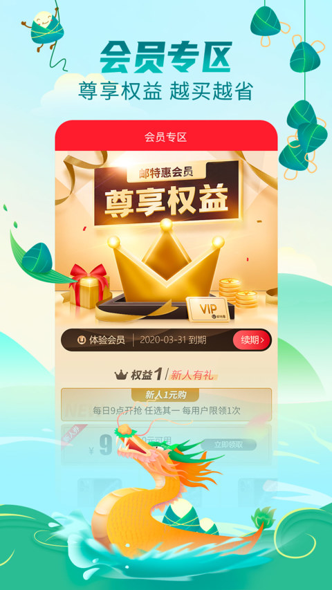 郵樂網(wǎng)截圖預(yù)覽