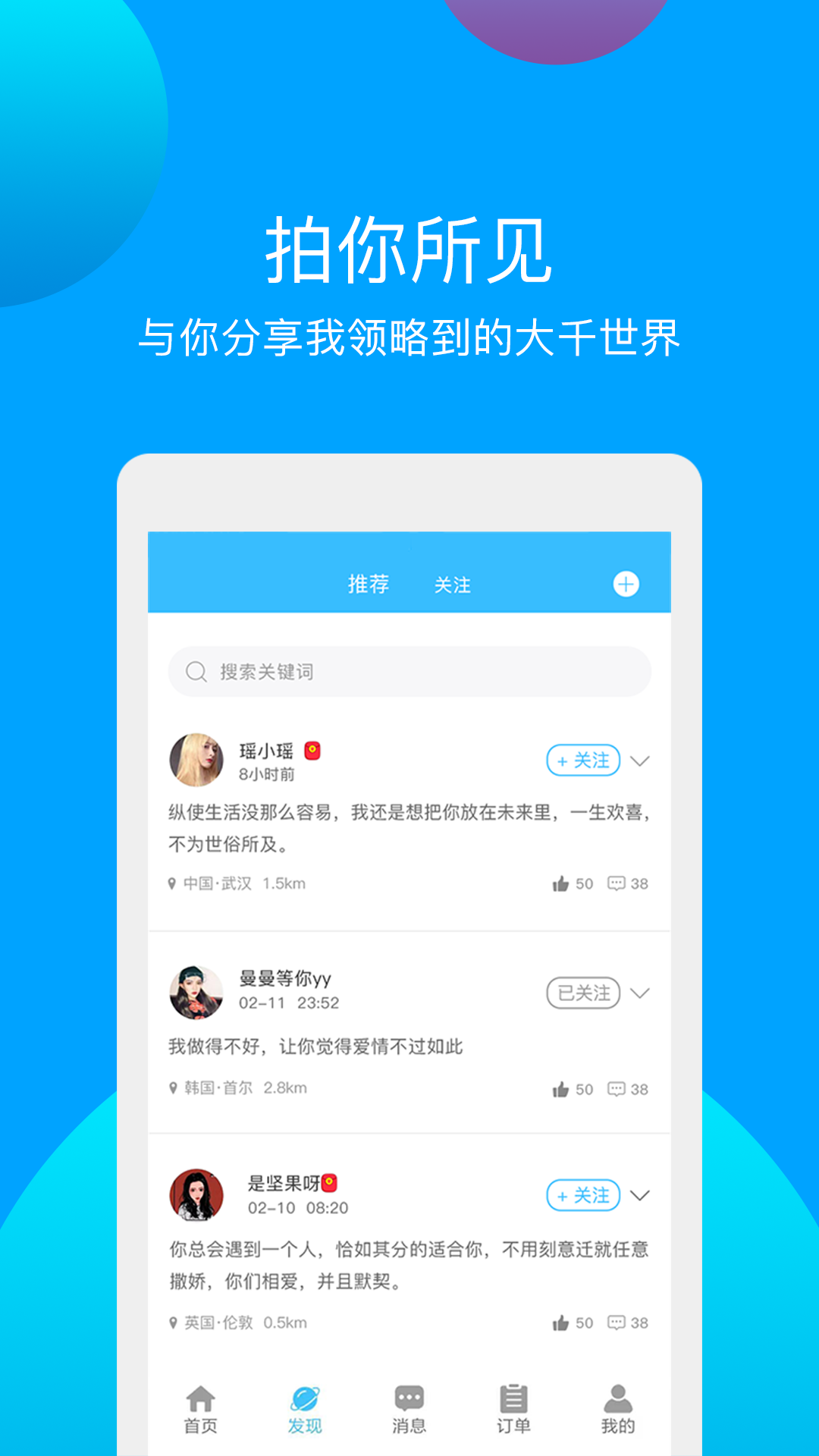 千應(yīng)旅途截圖預(yù)覽