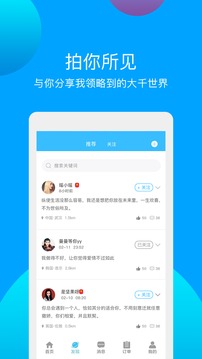 千應(yīng)旅途截圖