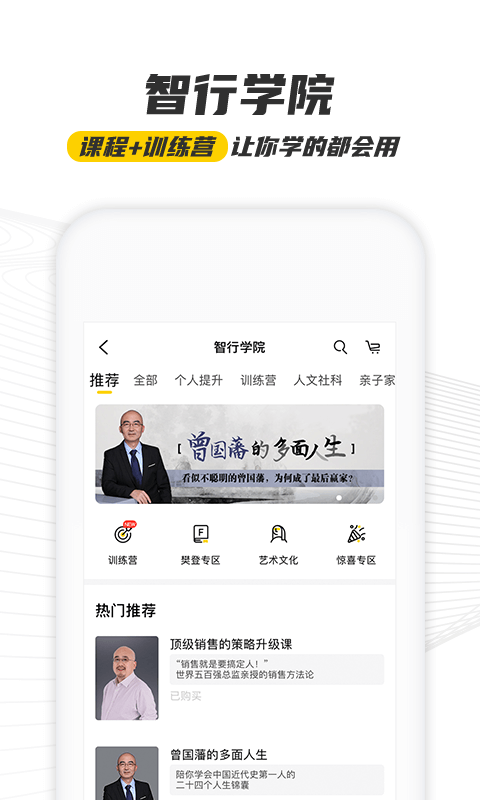 樊登读书v4.1.9截图4