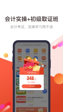 學樂佳截圖
