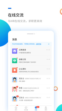 新安人才網(wǎng)截圖
