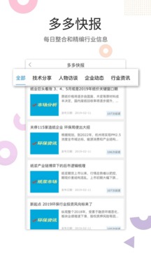 衛(wèi)多多截圖