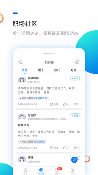 新安人才網(wǎng)截圖