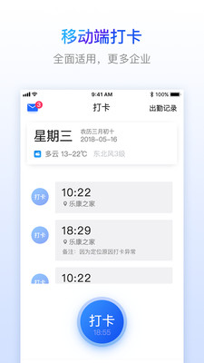 乐建工友宝v1.2.0截图3