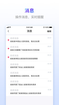 乐建工友宝v1.2.0截图5