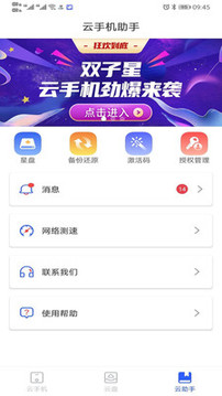 雙子星截圖