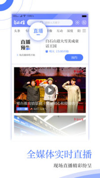 河北日?qǐng)?bào)截圖