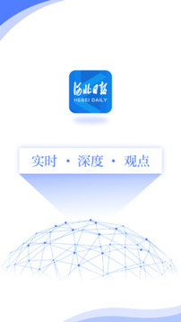 河北日?qǐng)?bào)截圖