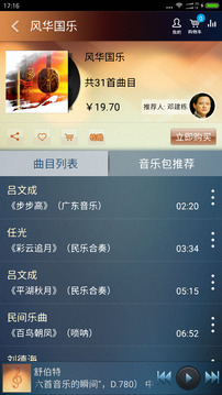 大劇院古典截圖