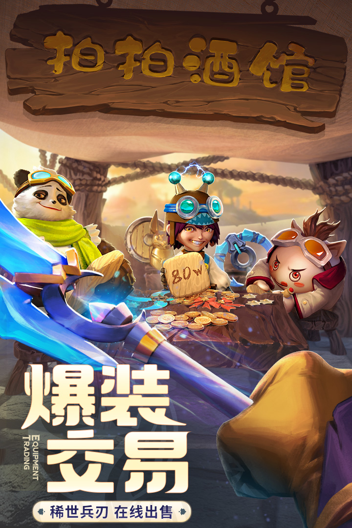 云上城之歌截圖預(yù)覽