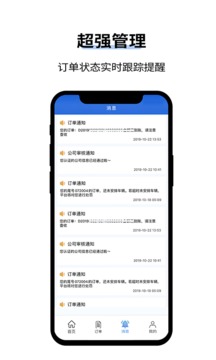 人人巴士客運截圖