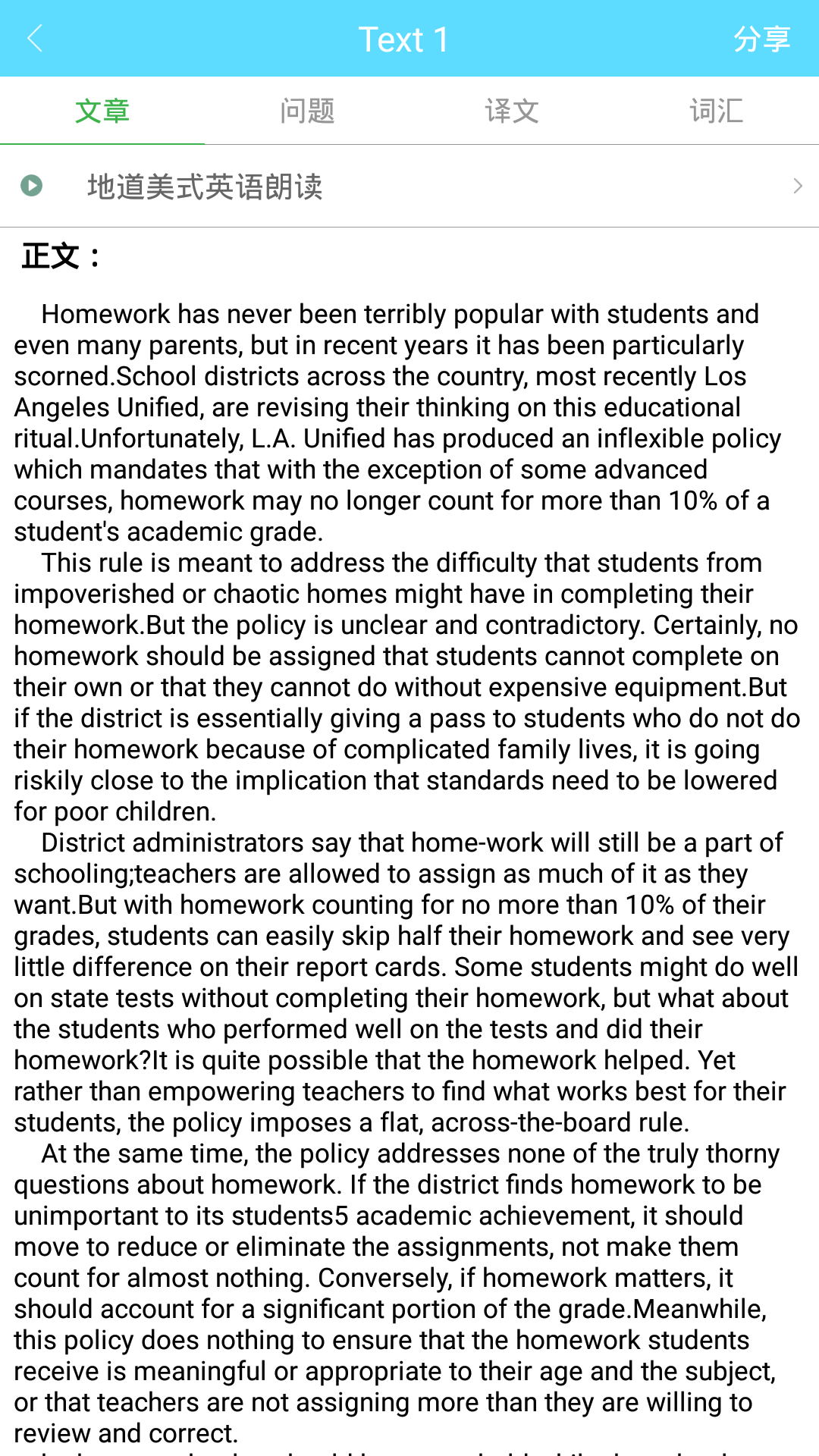 考研英語真題截圖預(yù)覽