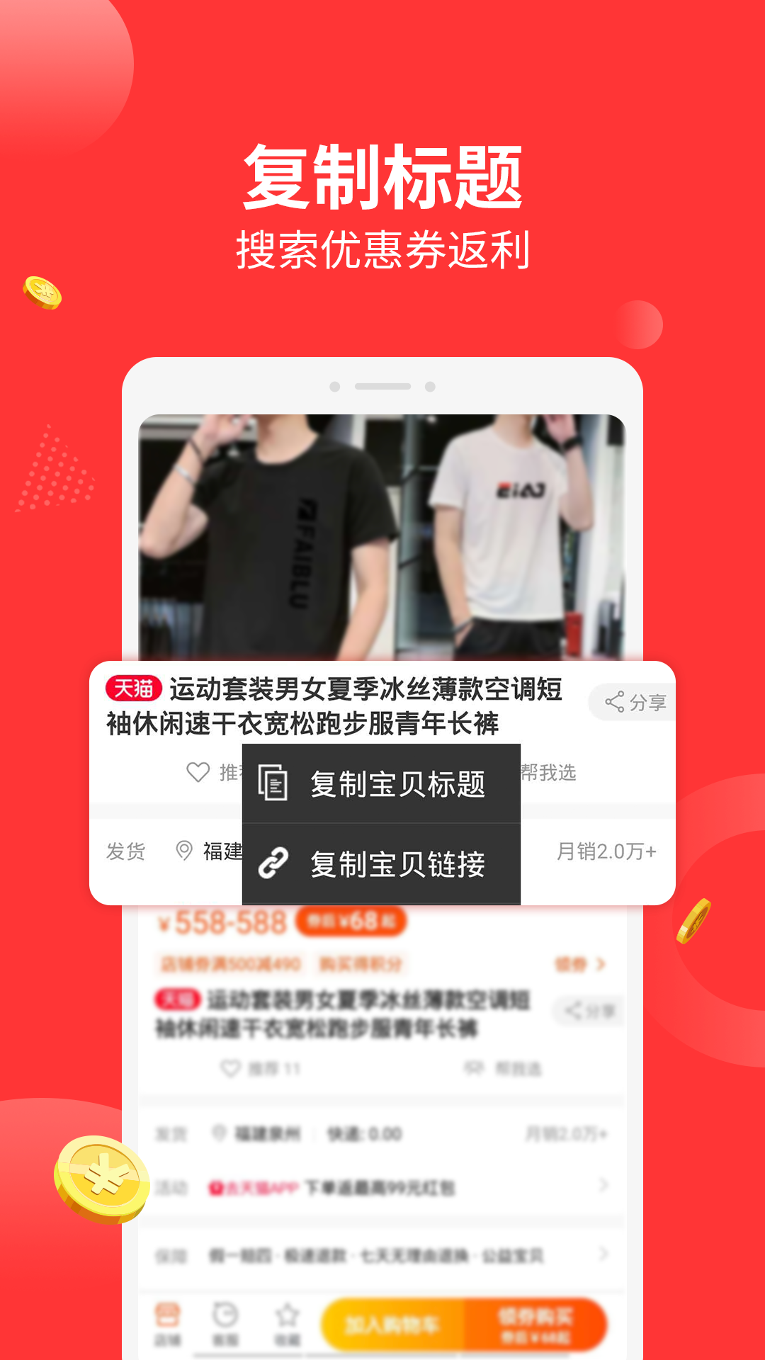 返利appv20.1.4截图3