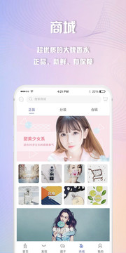香水時(shí)代截圖