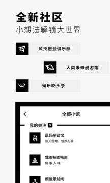 Flipboard紅板報(bào)截圖