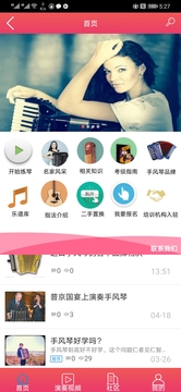 琢玉练琴应用截图1