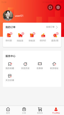 溜达商城截图4