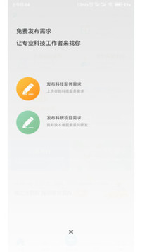 天府科技云截圖