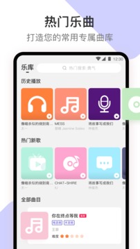 板凳音樂截圖