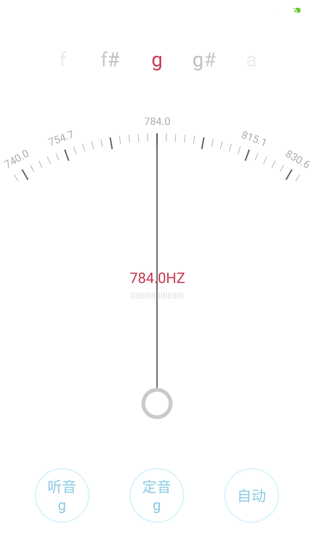 調(diào)音器截圖預(yù)覽