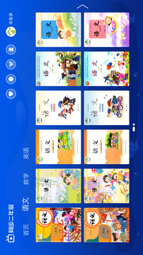 小學(xué)同步二年級(jí)截圖