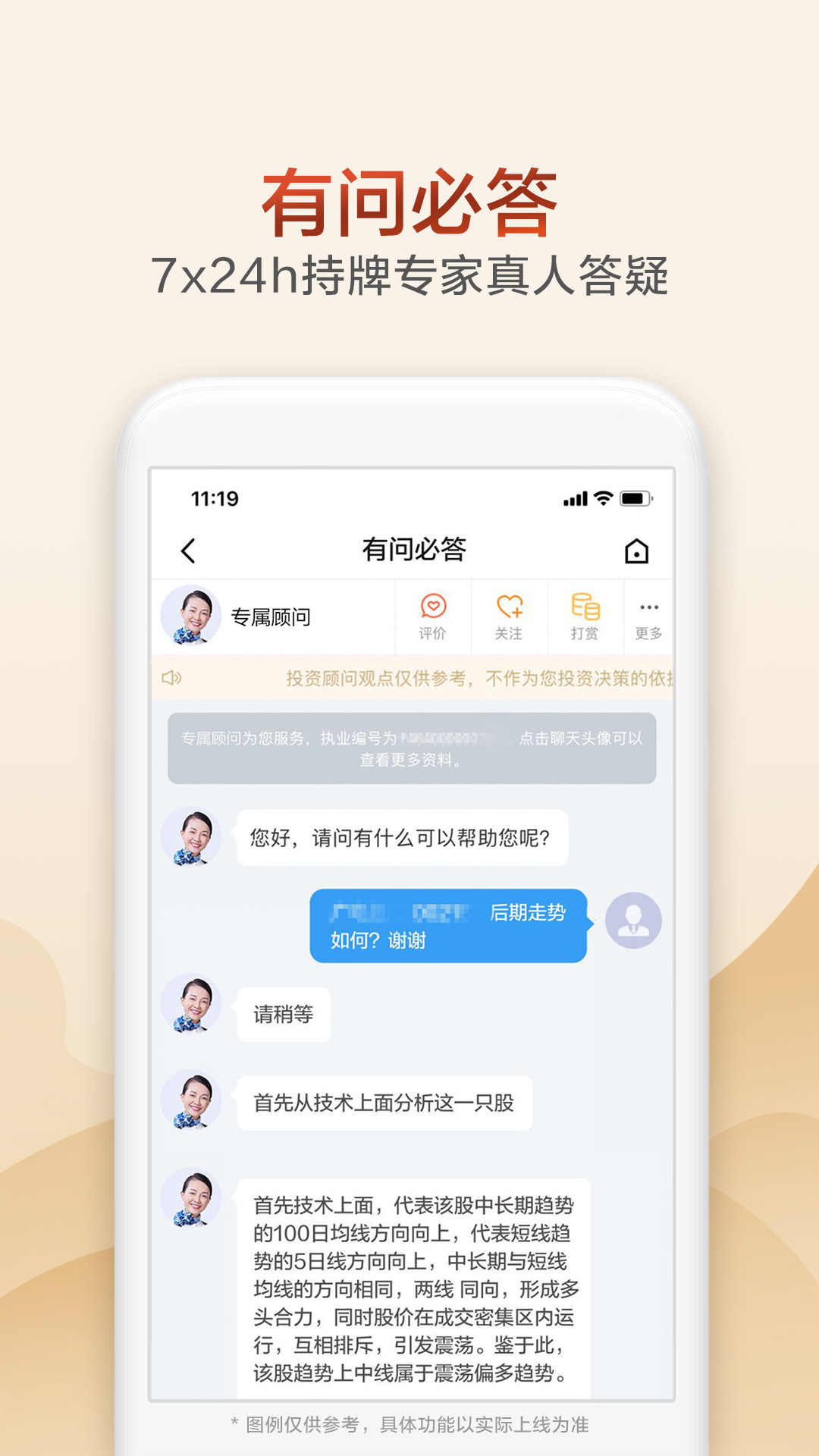 广发证券开户v2.1.32截图3