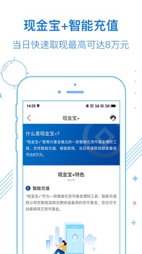 南方基金截圖