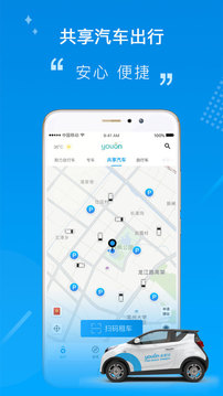 永安行截圖