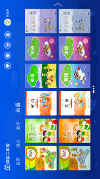 小學(xué)同步二年級(jí)截圖
