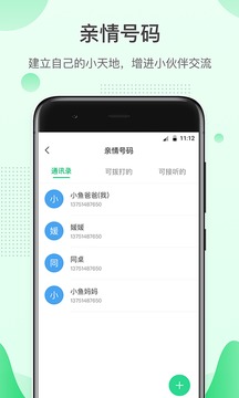 格雷盒子孩子截圖