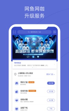 網(wǎng)魚截圖