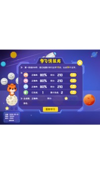 新博少兒截圖