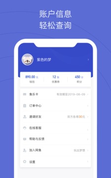 網(wǎng)魚截圖