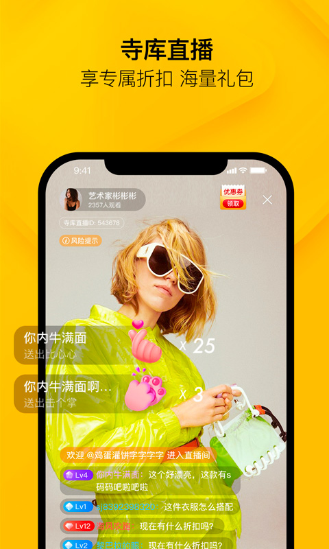 寺库奢侈品v8.0.2截图3