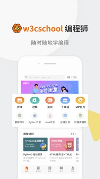 編程獅截圖
