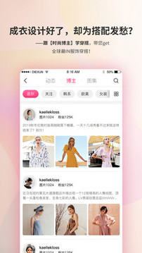 Diction截圖