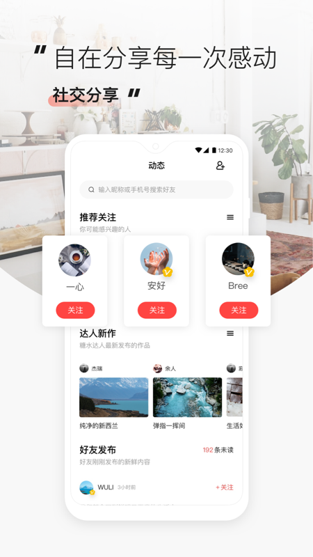 糖水v4.5.1截图4