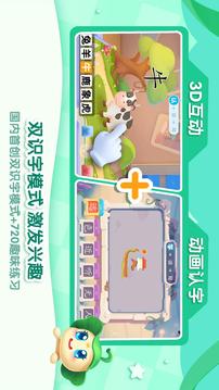 妙學(xué)漢字截圖